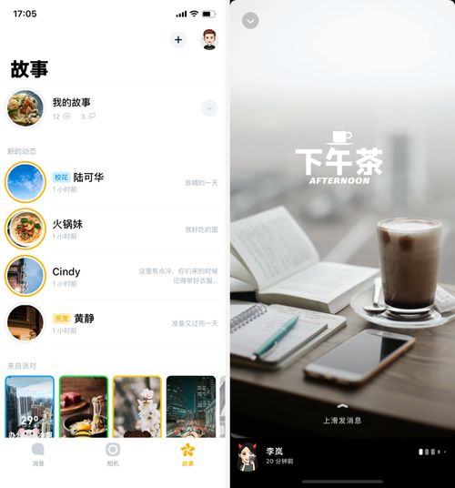 離開張小龍，她要做一款與微信互補的社交產品 在5G時代尋找縫隙