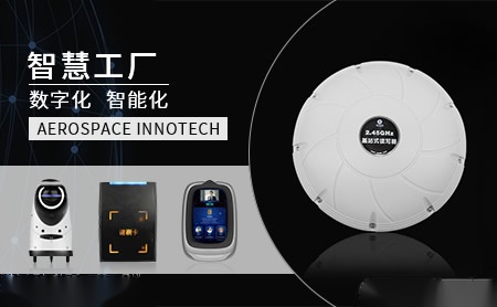 探析航天華拓品牌的智能化技術(shù)實(shí)力與發(fā)展前景
